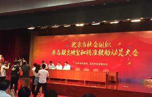 春蕾计划 大爱无疆 ——记星空买球“春蕾”行动十六载