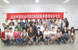 2008级“春蕾班”喜获毕业丰硕成果中国儿基会领导亲临星空买球颁发毕业证书